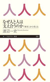 9784480683434