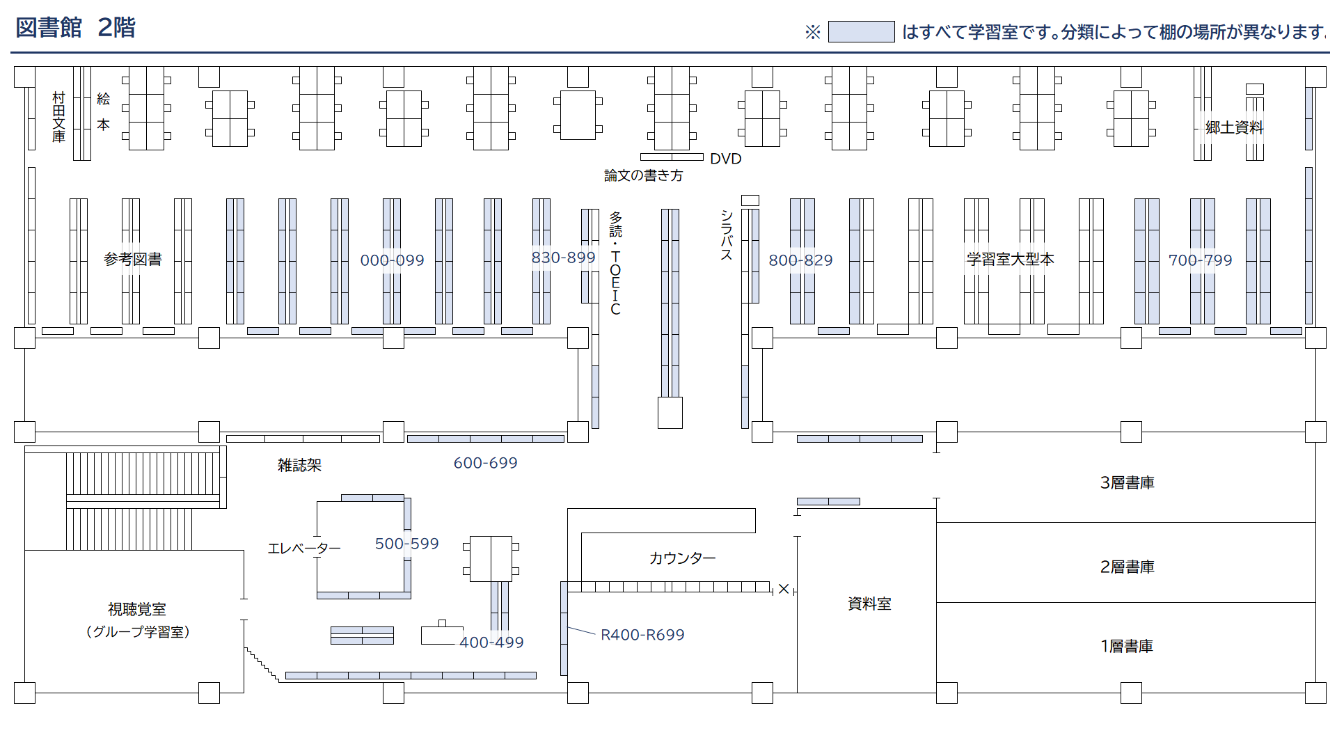 図書館2階フロアマップ